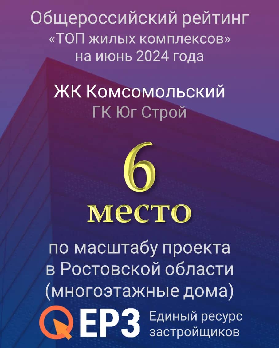 Комсомольский — фото 19