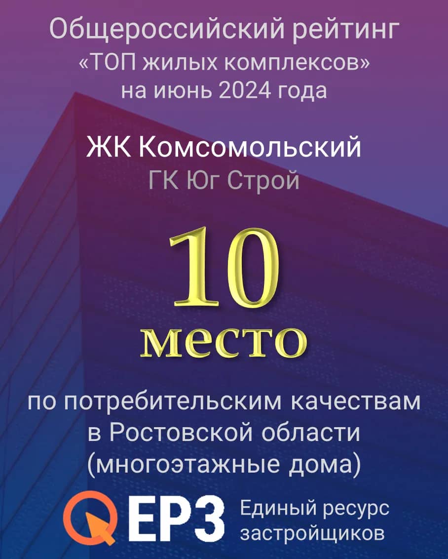 Комсомольский — фото 21