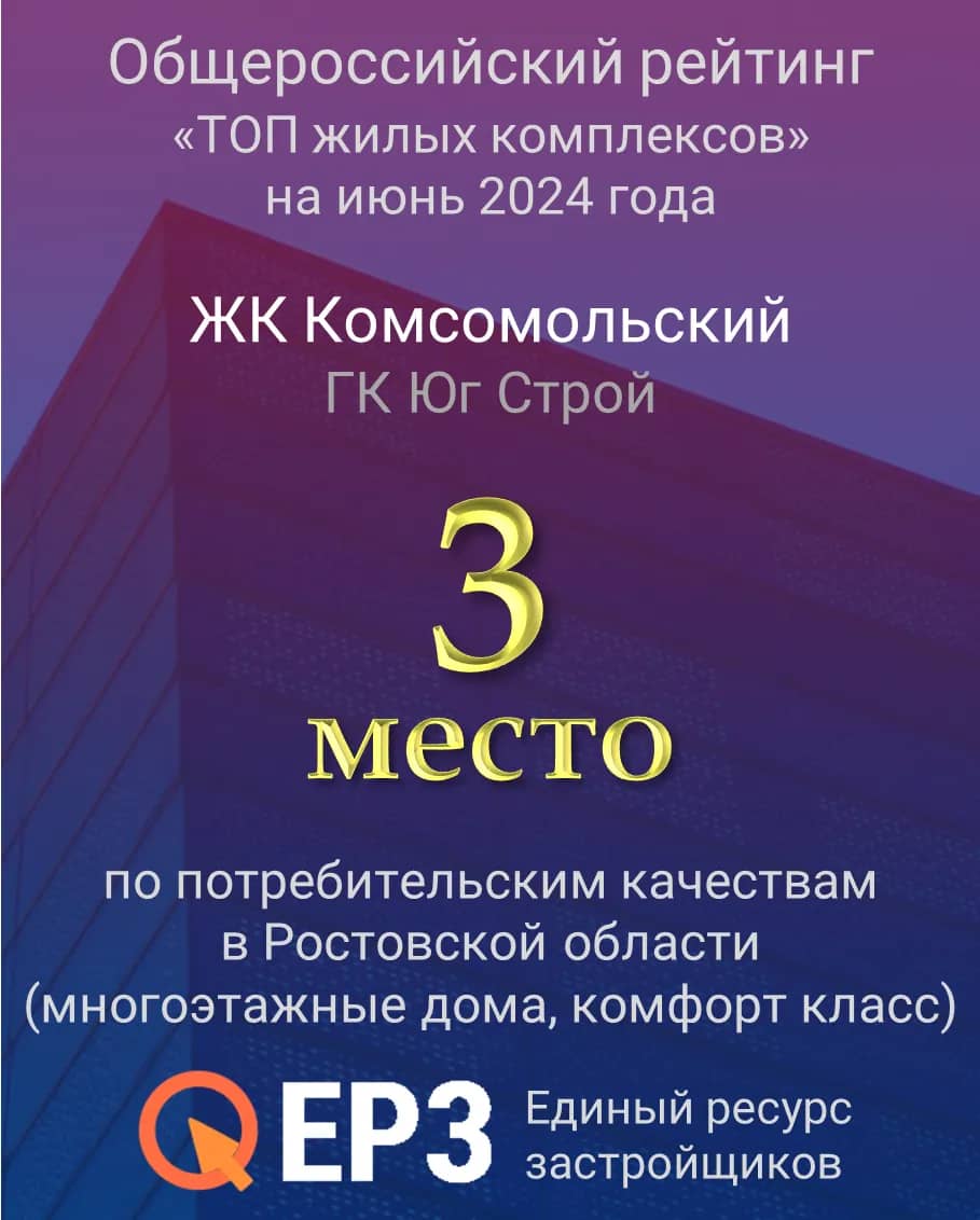 Комсомольский — фото 17