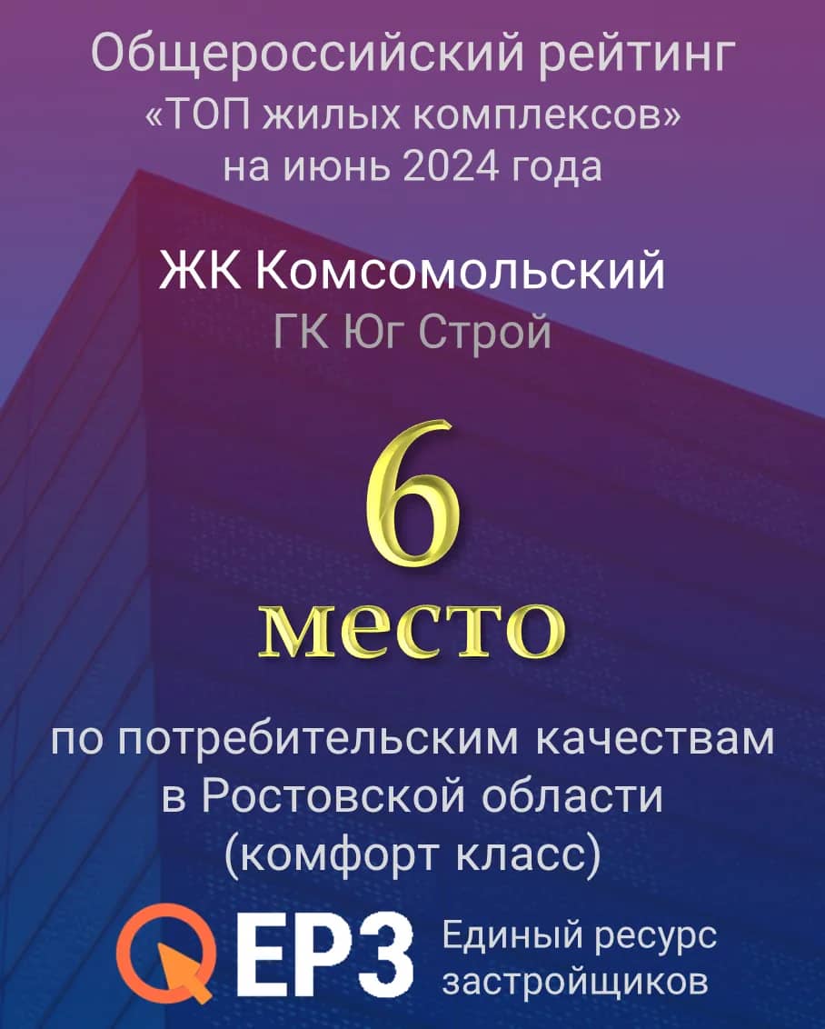 Комсомольский — фото 20