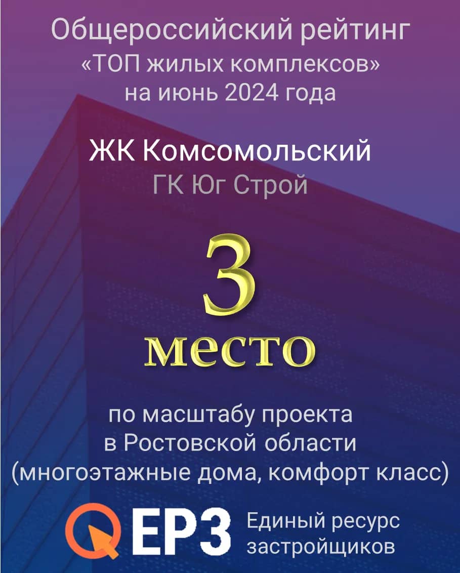 Комсомольский — фото 18