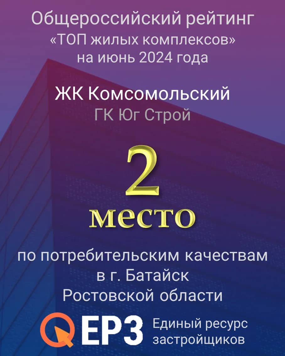 Комсомольский — фото 16