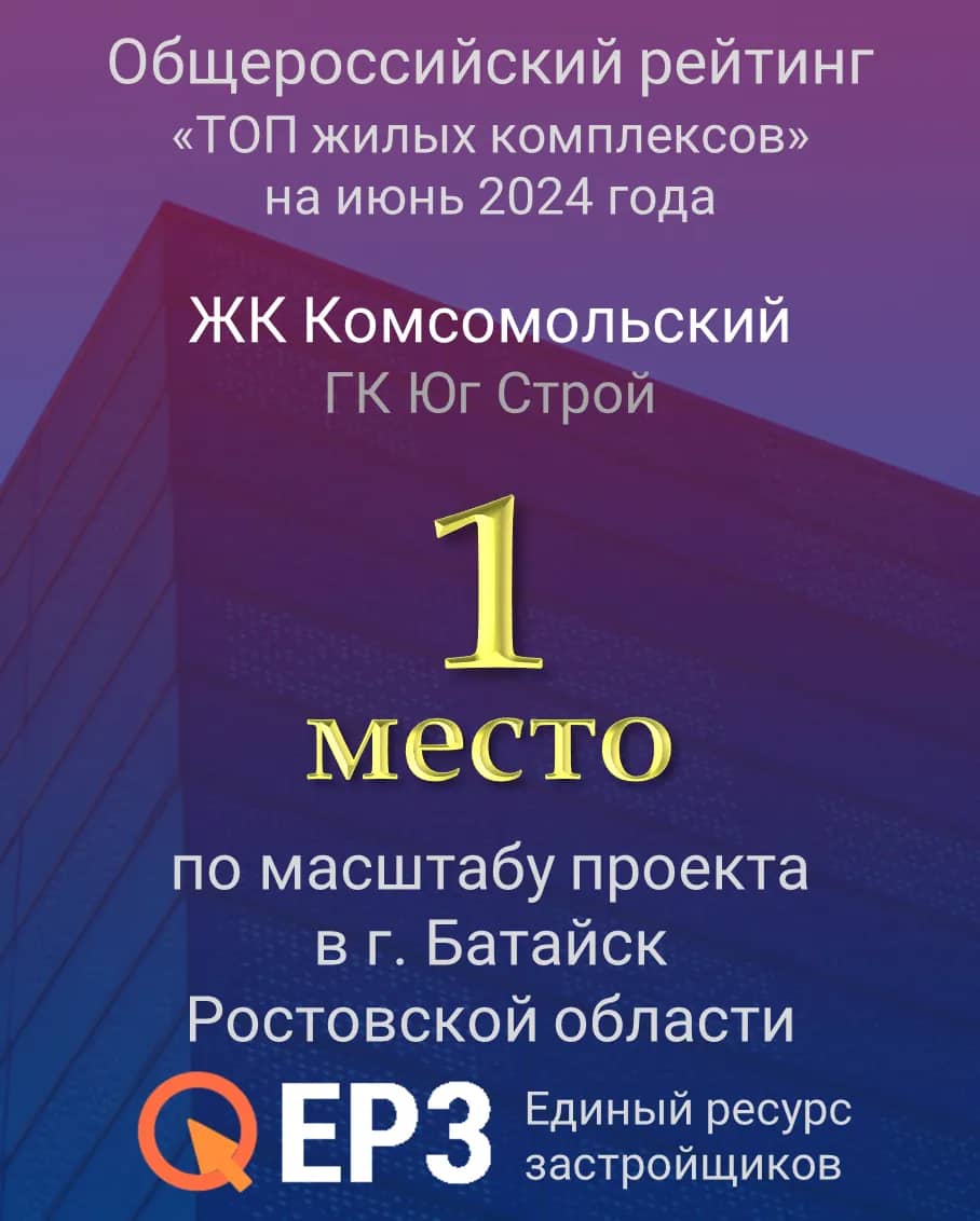Комсомольский — фото 15