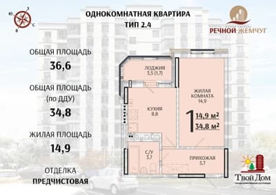 Планировка 9