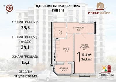 Планировка 2